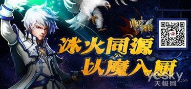 冰火魔厨最新爆料小说,神秘力量觉醒，命运之战一触即发  第2张