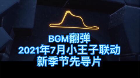 光遇最新季节爆料联动,梦幻星空下的神秘冒险 第3张 光遇最新季节爆料联动,梦幻星空下的神秘冒险 第3张