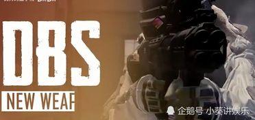 吃鸡体验服最新爆料新枪