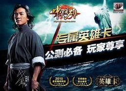 中华英雄在线观看,热血传奇,在线激战 第1张 中华英雄在线观看,热血传奇,在线激战 第1张